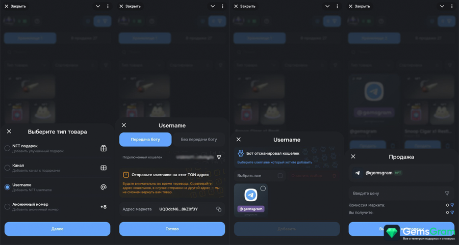 Анонимные номера и @username