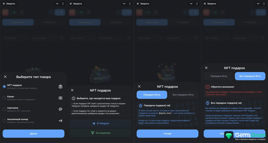 Торговля подарками: Через маркет либо p2p систему